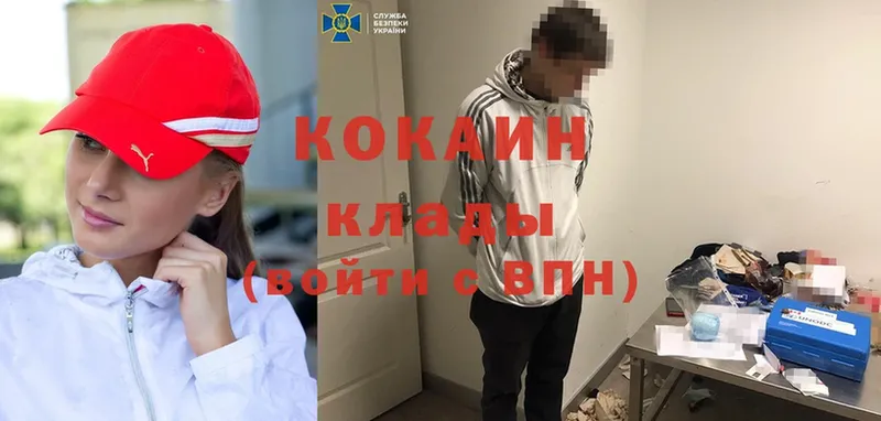 Cocaine VHQ  как найти закладки  Ессентуки 