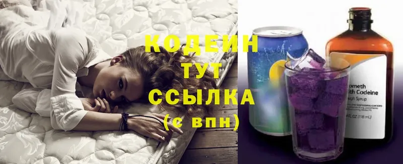 цены наркотик  Ессентуки  гидра сайт  Кодеиновый сироп Lean Purple Drank 