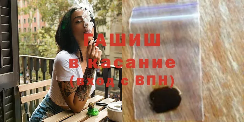 ГАШИШ хэш  Ессентуки 