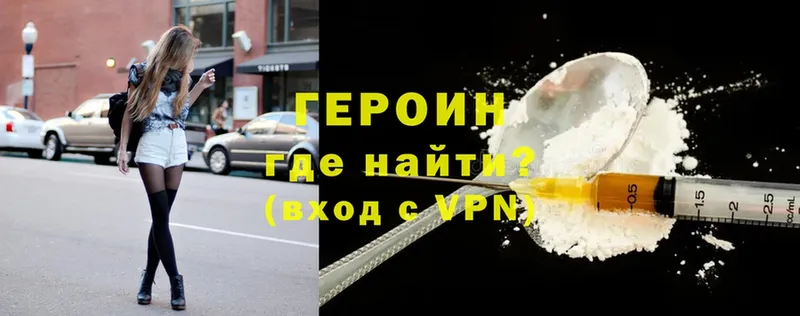 купить наркотики цена  Ессентуки  Героин Heroin 