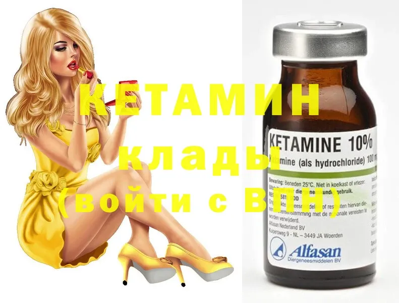 Кетамин ketamine  что такое   Ессентуки 