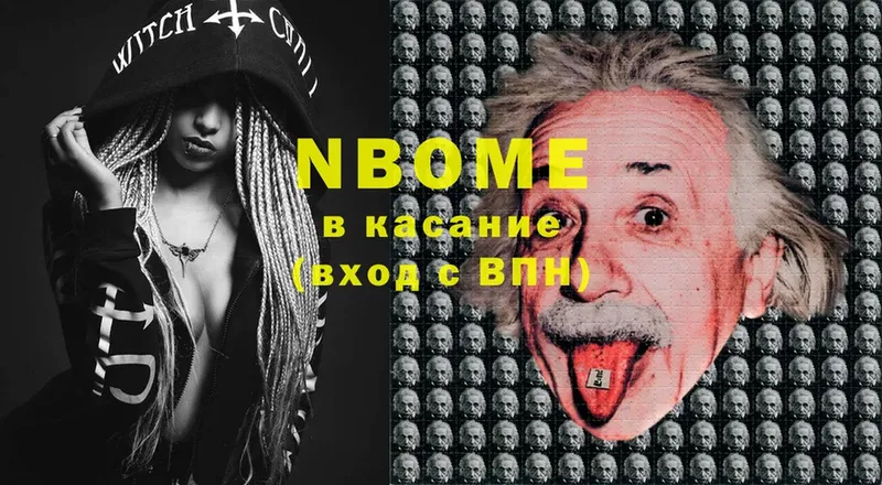 Марки NBOMe 1,8мг  Ессентуки 